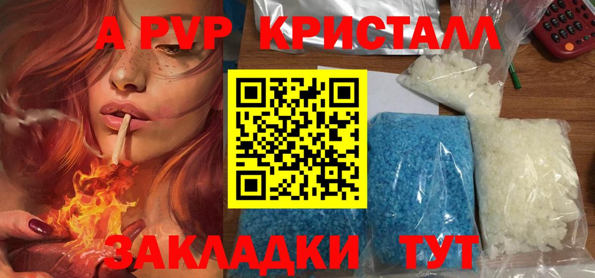 Саранск  APVP  Alpha-PVP мука  Вход с VPN  Alpha-PVP СК КРИС 