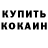Кетамин ketamine Ulzhan Maiken