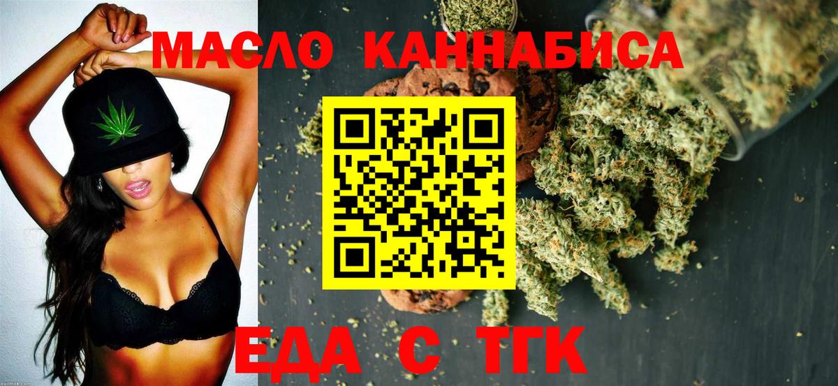 Canna-Cookies конопля  Вход с VPN  Саранск 