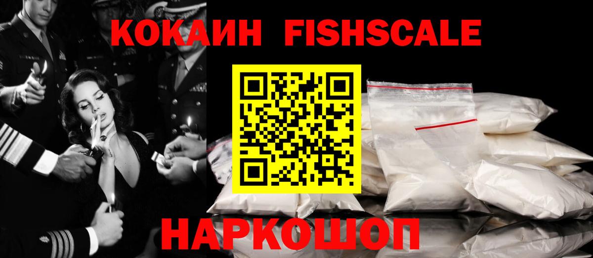 Cocaine Эквадор  Cocaine 99%  Cocaine  Вход с VPN  Саранск 