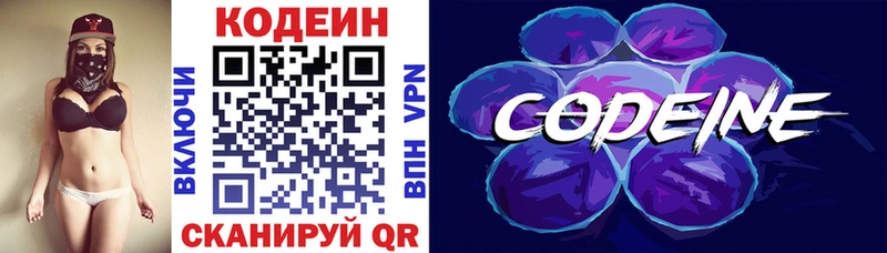 OMG как войти  Саранск  Codein Purple Drank  где купить наркотик 
