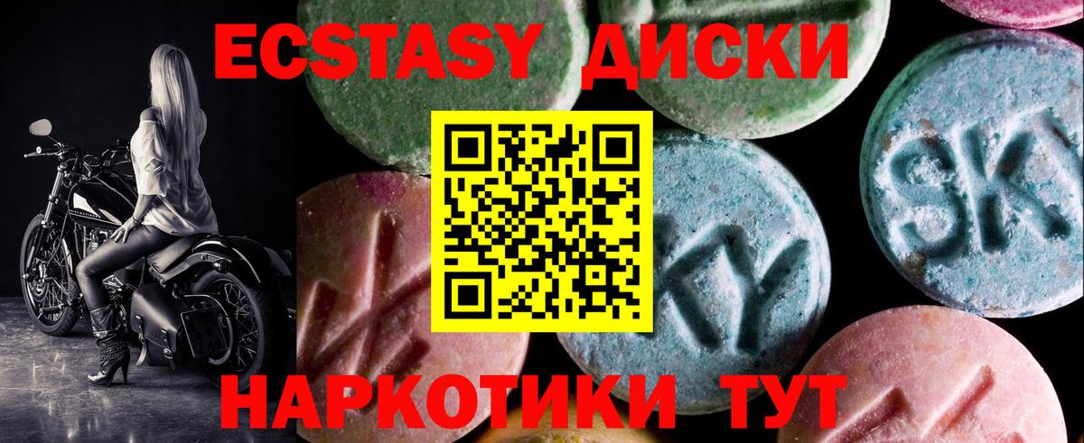 ЭКСТАЗИ Punisher Саранск