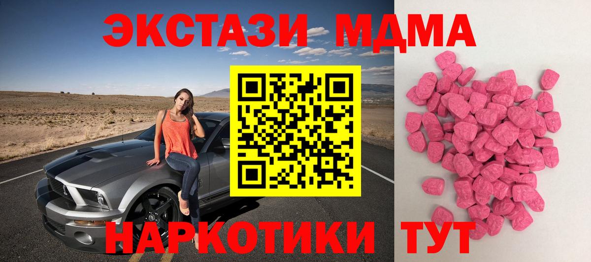 Экстази 300 mg  ЭКСТАЗИ  Саранск  Вход с VPN 