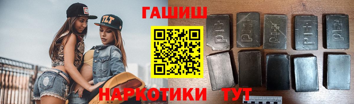 дарнет шоп  Вход с VPN  Саранск  Гашиш хэш  Гашиш 