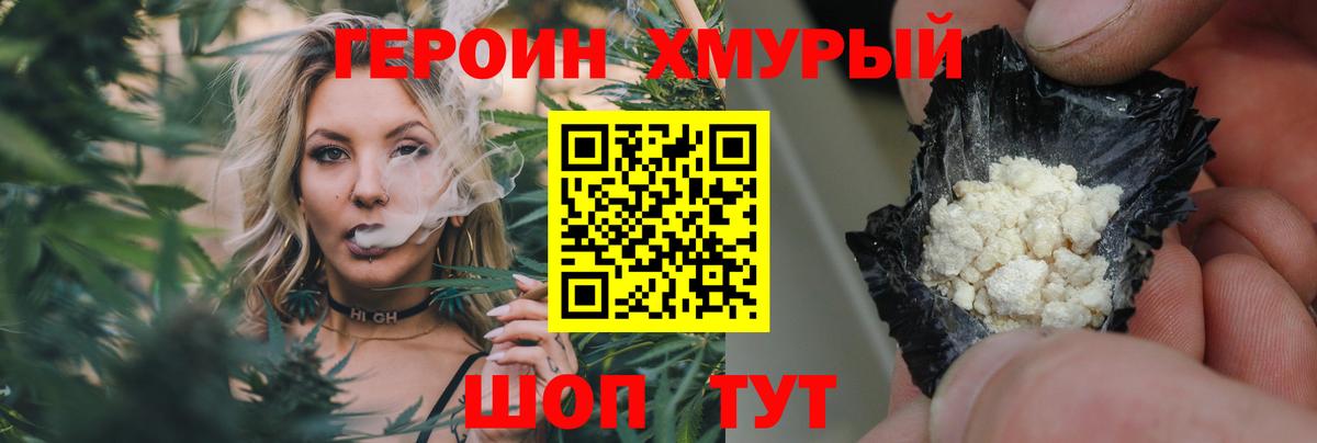 ГЕРОИН афганец  Вход с VPN  Саранск 