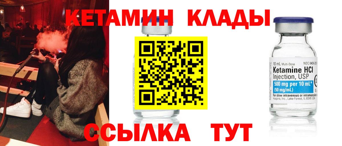 Саранск  Кетамин VHQ  OMG tor  Вход с VPN  КЕТАМИН ketamine 
