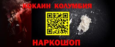 кокаин колумбия Наро-Фоминск