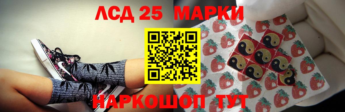 LSD-25 экстази кислота Саранск