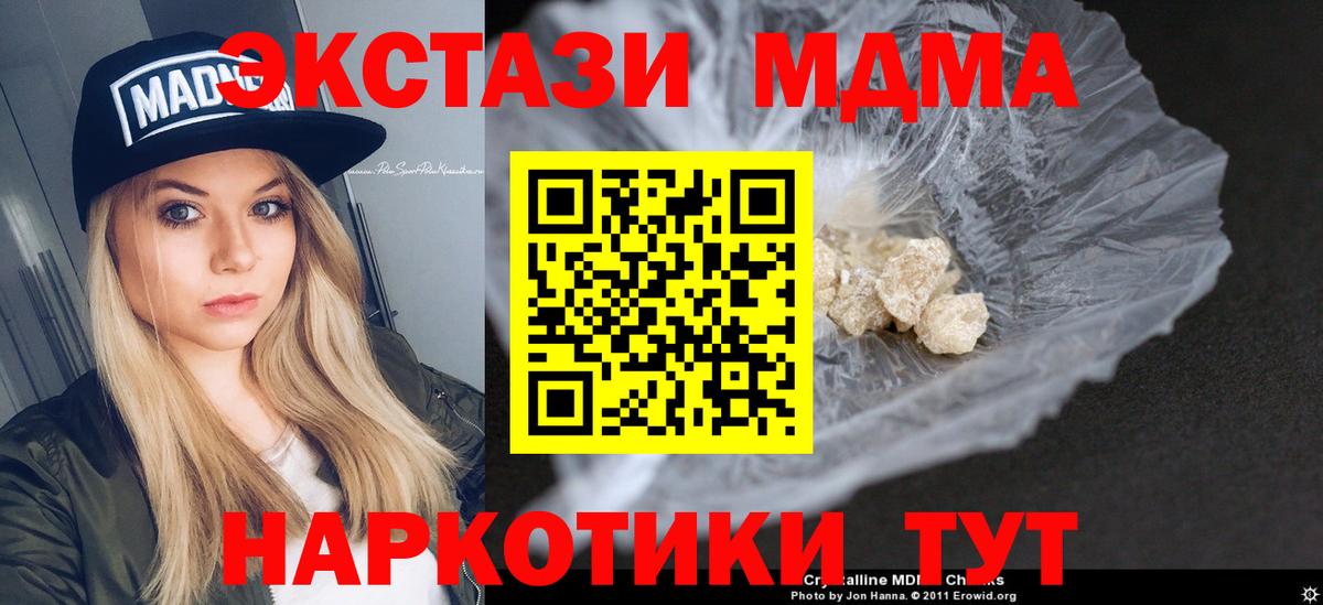 Саранск  МДМА VHQ  Вход с VPN  МДМА VHQ 