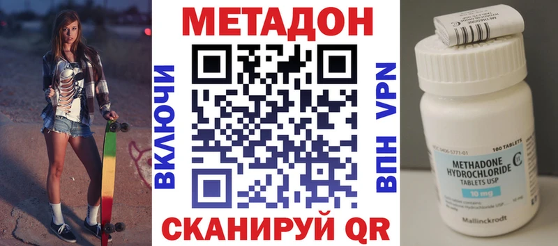 Метадон VHQ цена KRAKEN зеркало Саранск