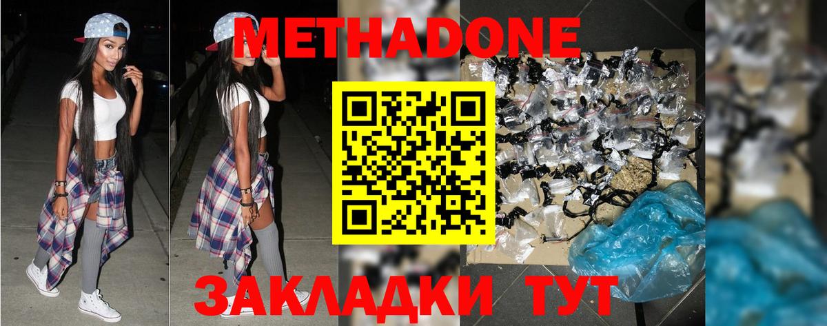 МЕТАДОН белоснежный  Вход с VPN  Метадон VHQ  Саранск 