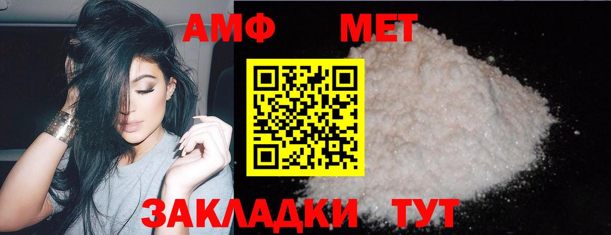 Саранск  Первитин  Вход с VPN  Метамфетамин кристалл 